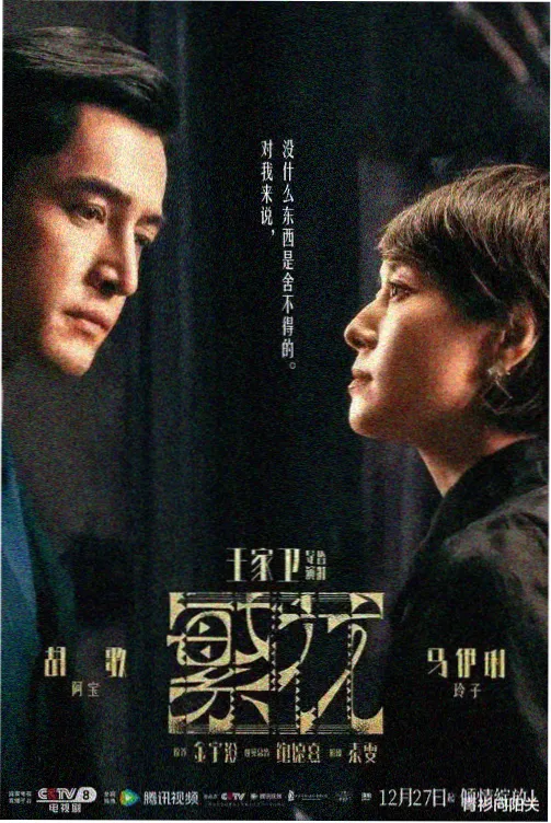 玫瑰的故事第01集玫瑰初绽剧照