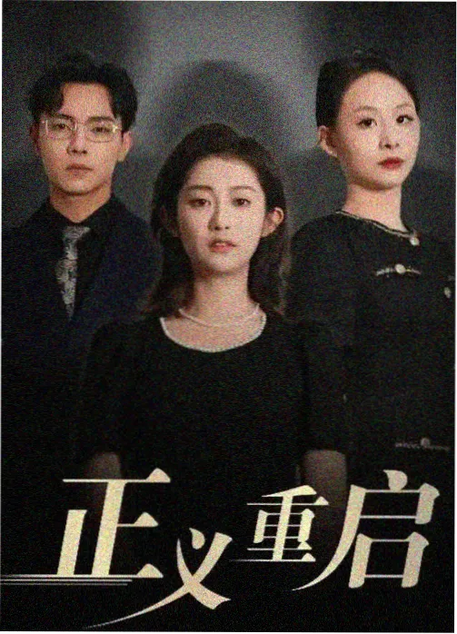 玫瑰的故事第04集裂缝初现剧照